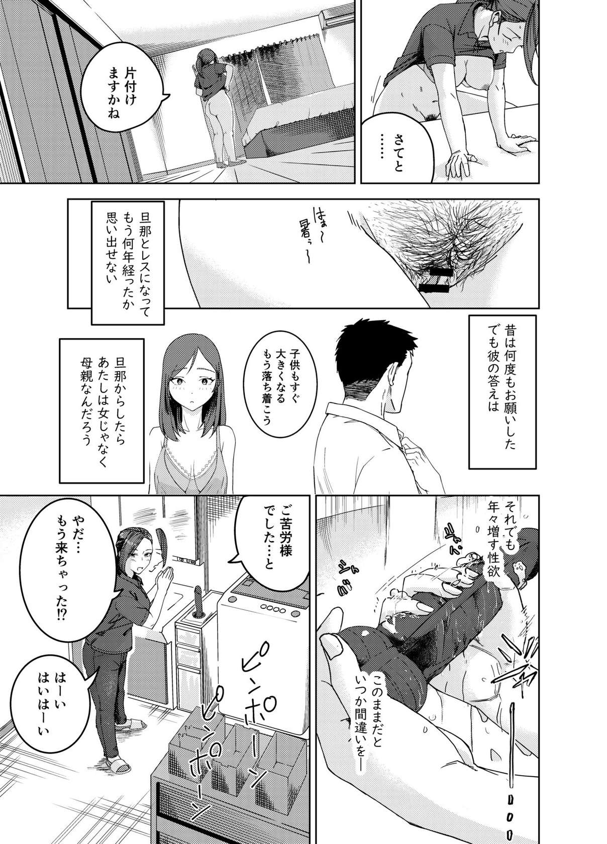 [真空堂] 綾川さん家の膣序