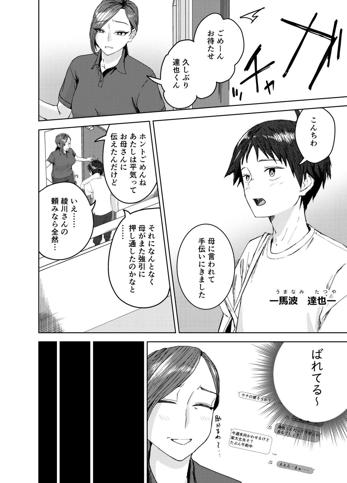 [真空堂] 綾川さん家の膣序