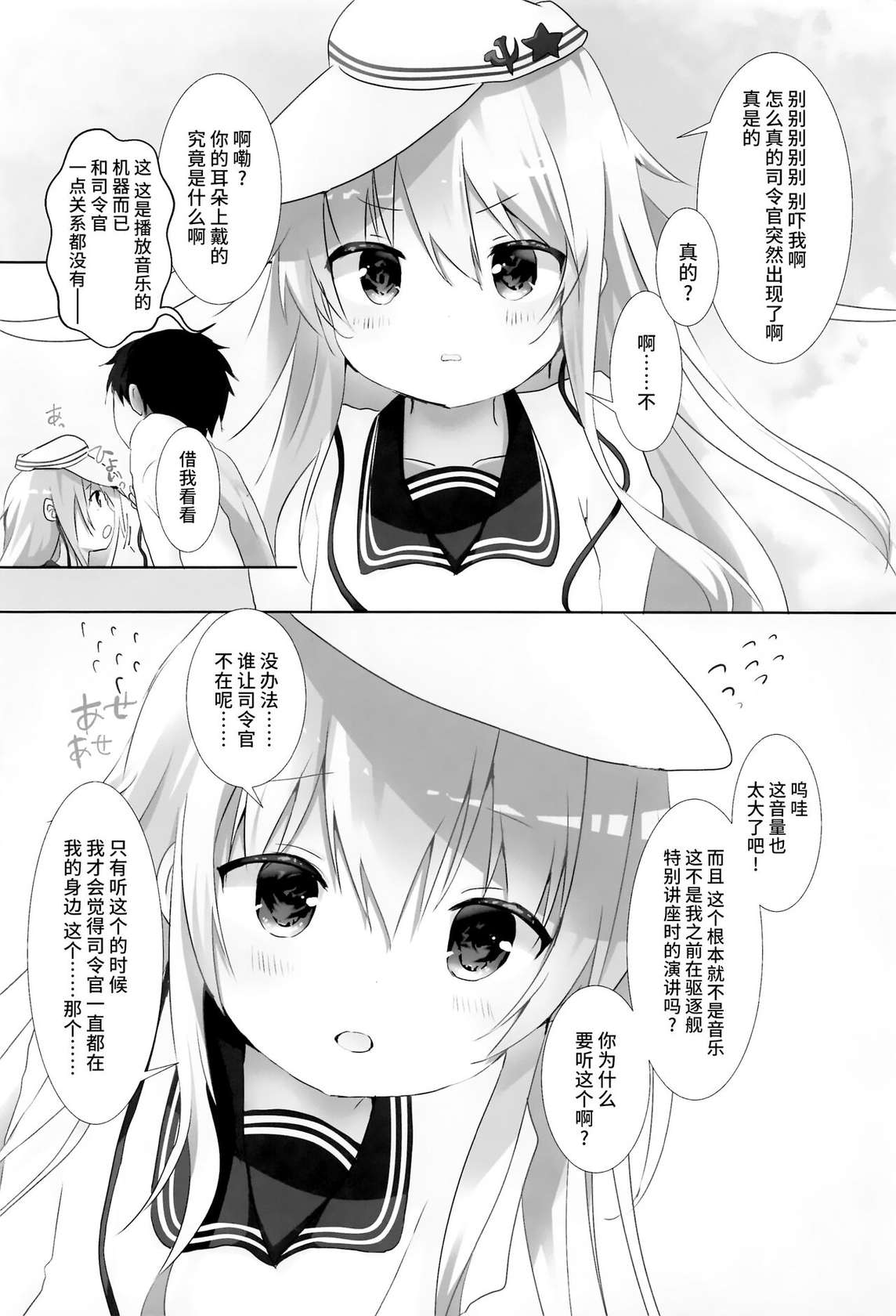 (GW Chou Doujinsai) [Angel Bless (Tsukiji)] Kime no Koe wa Kokoro ni Hibiku (Kantai Collection -KanColle-) [Chinese] [不咕鸟汉化组]