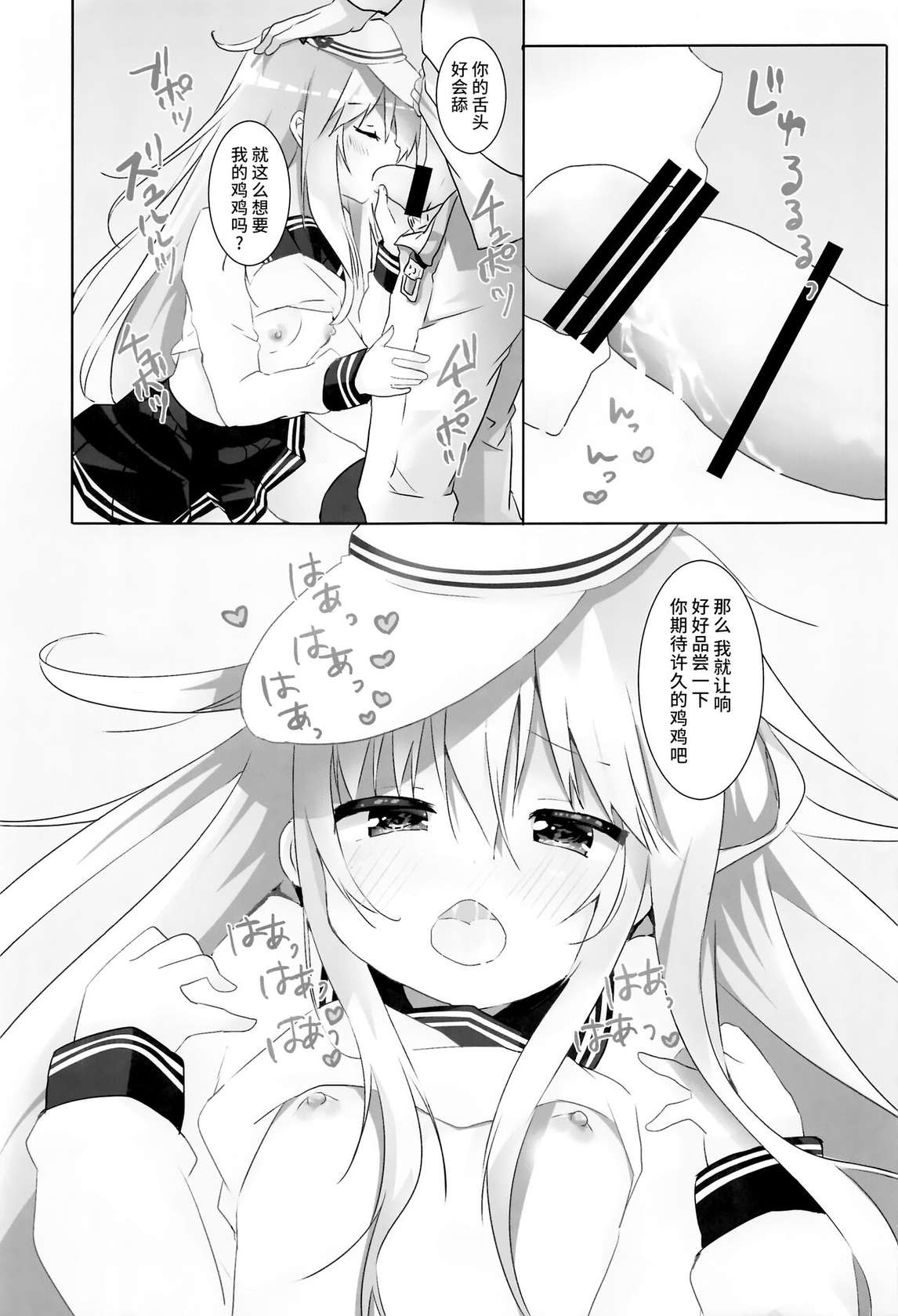 (GW Chou Doujinsai) [Angel Bless (Tsukiji)] Kime no Koe wa Kokoro ni Hibiku (Kantai Collection -KanColle-) [Chinese] [不咕鸟汉化组]