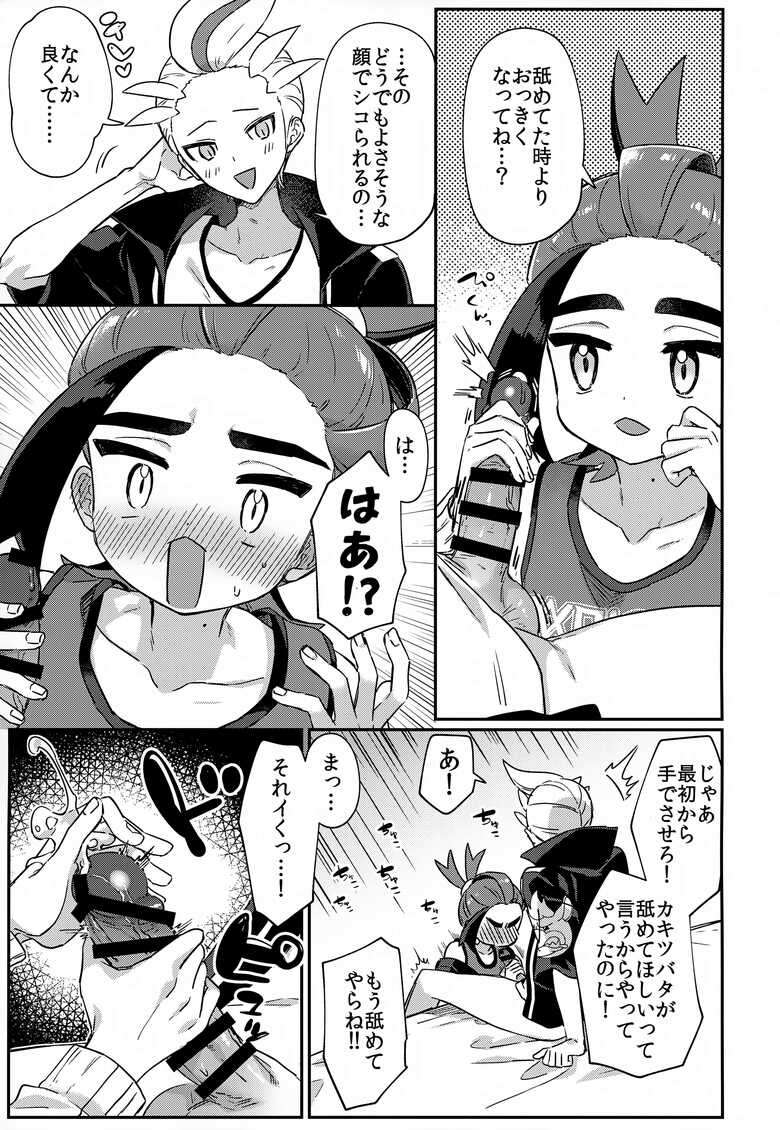 (Yume wa Pocket no Naka ni 4) [PORYGON137 (Hidari Pory5n)] Aita Kuchi ga Fusagenai (Pokémon Scarlet and Violet)