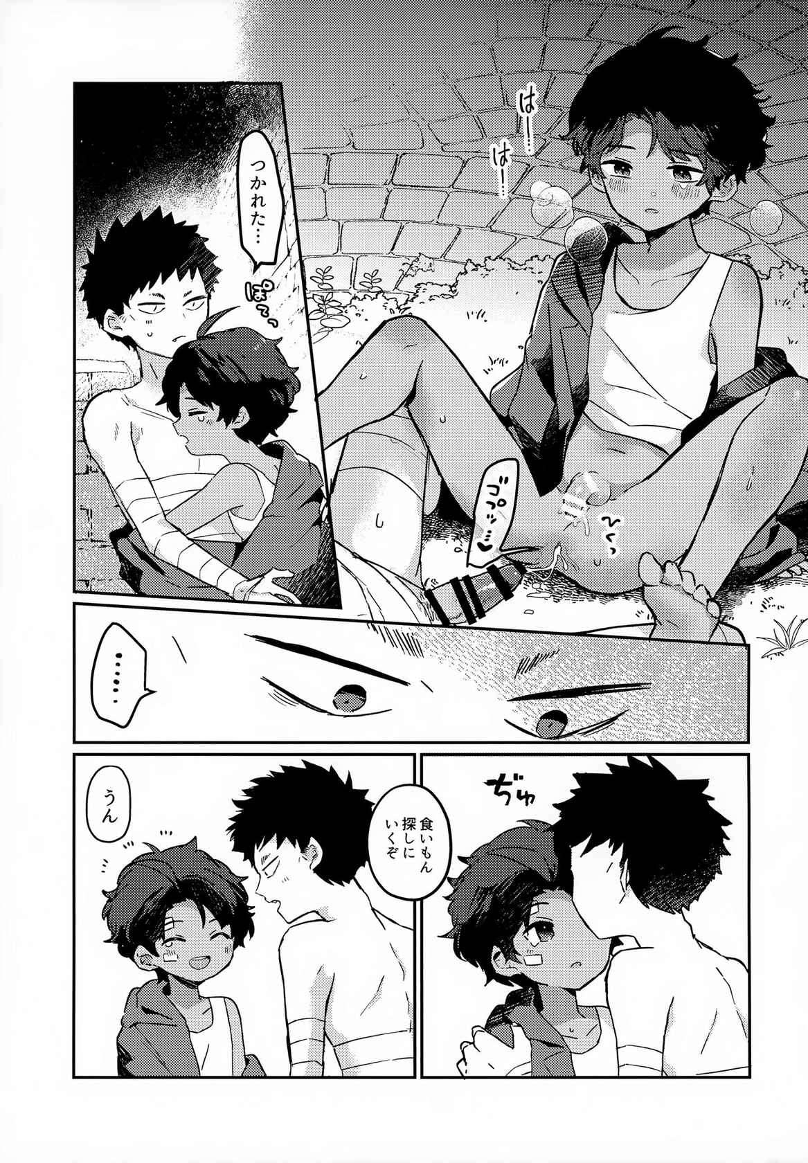 (ShotaFes 16) [bouya-san (baby stick)] Yaken to Shounen