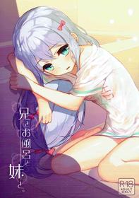 (C92) [Mamekome (Patori)] Ani to Ofuro to Imouto to. (Eromanga Sensei) [Chinese] [Adoscc 個人翻訳]