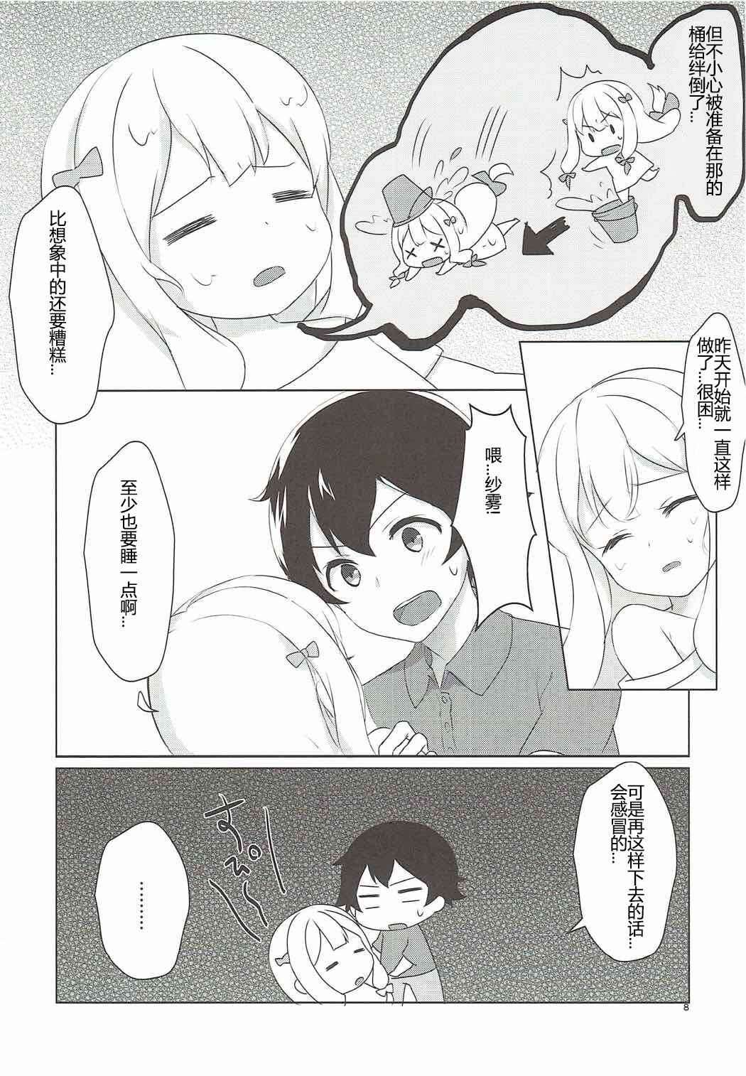 (C92) [Mamekome (Patori)] Ani to Ofuro to Imouto to. (Eromanga Sensei) [Chinese] [Adoscc 個人翻訳]