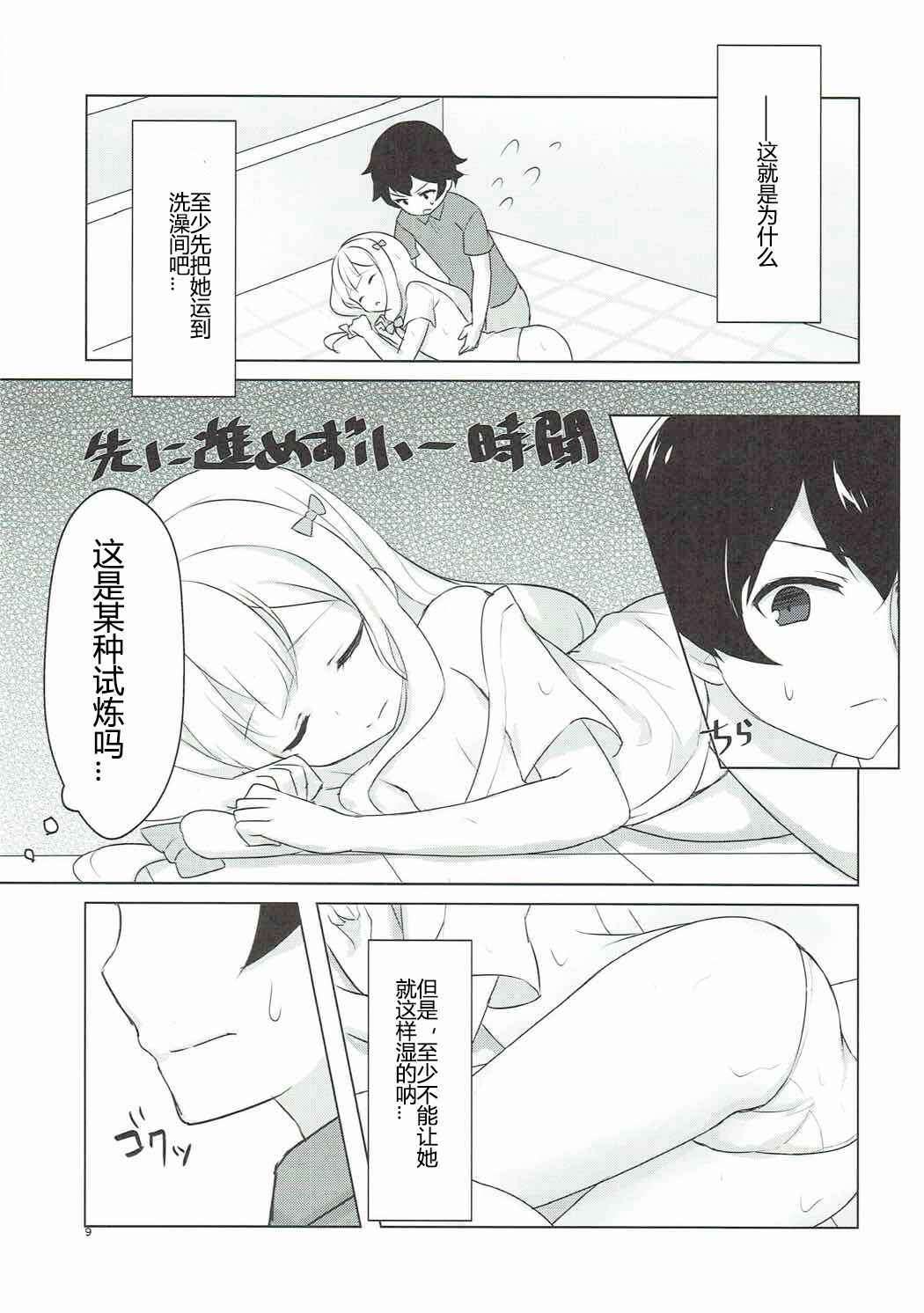 (C92) [Mamekome (Patori)] Ani to Ofuro to Imouto to. (Eromanga Sensei) [Chinese] [Adoscc 個人翻訳]