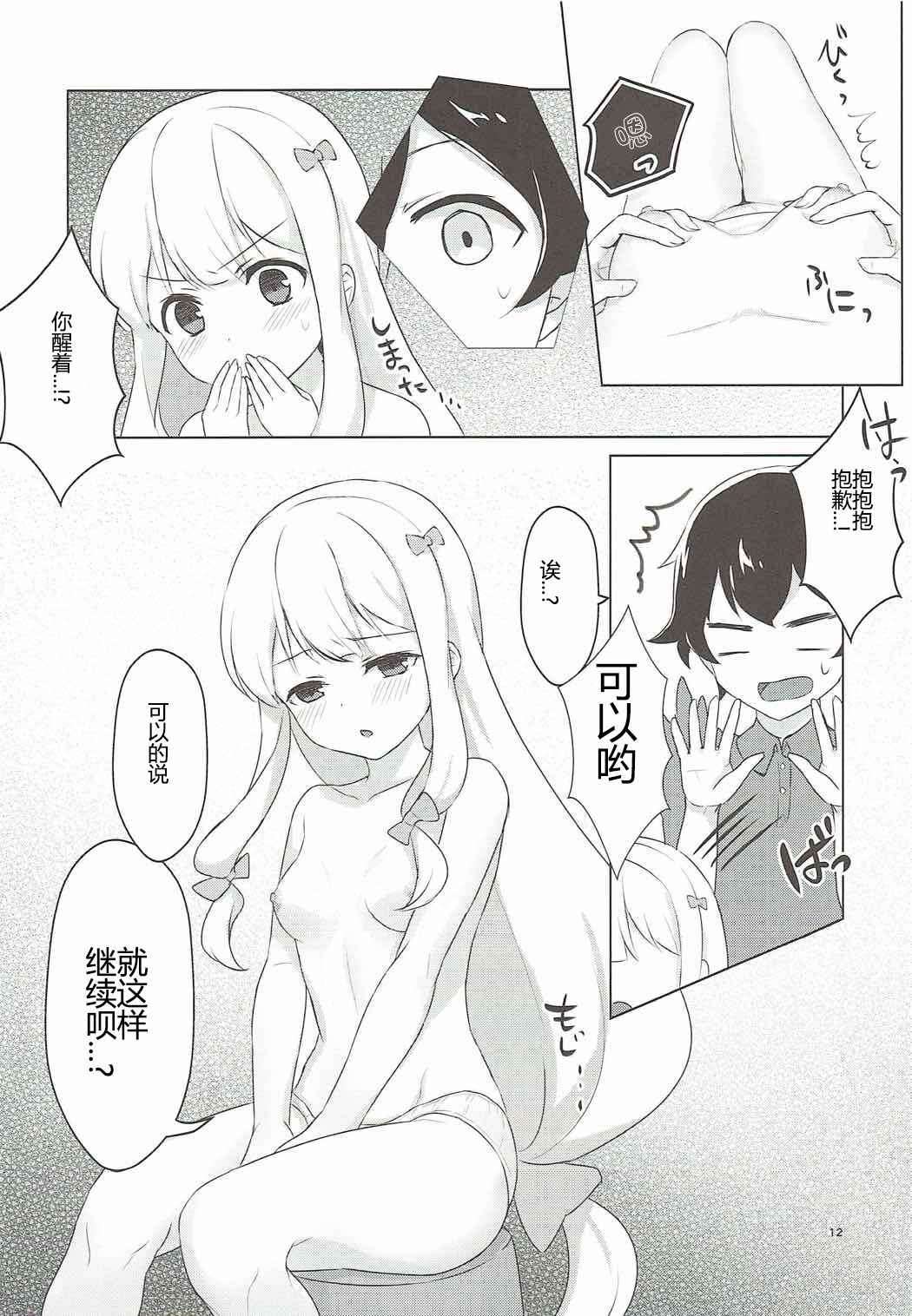 (C92) [Mamekome (Patori)] Ani to Ofuro to Imouto to. (Eromanga Sensei) [Chinese] [Adoscc 個人翻訳]