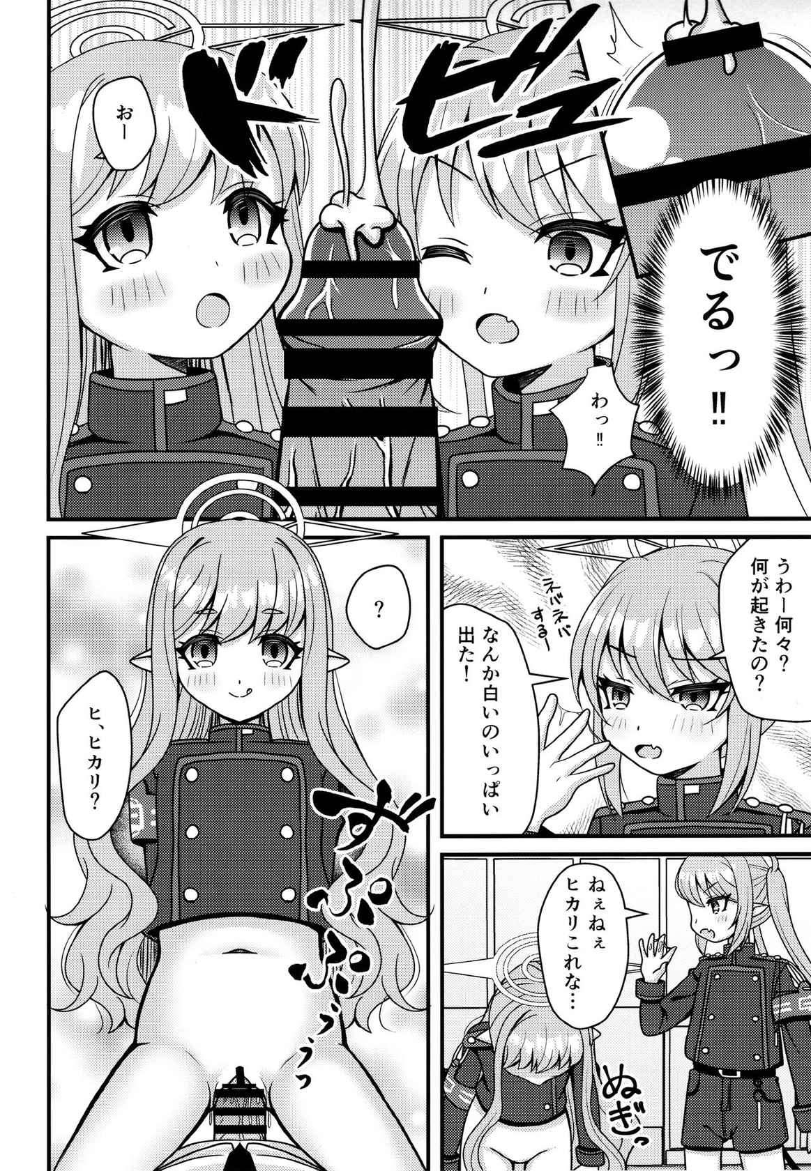 (C104) [Funimani (Mirun)] Shupogaki wa Sensei To Asobitai! (Blue Archive)