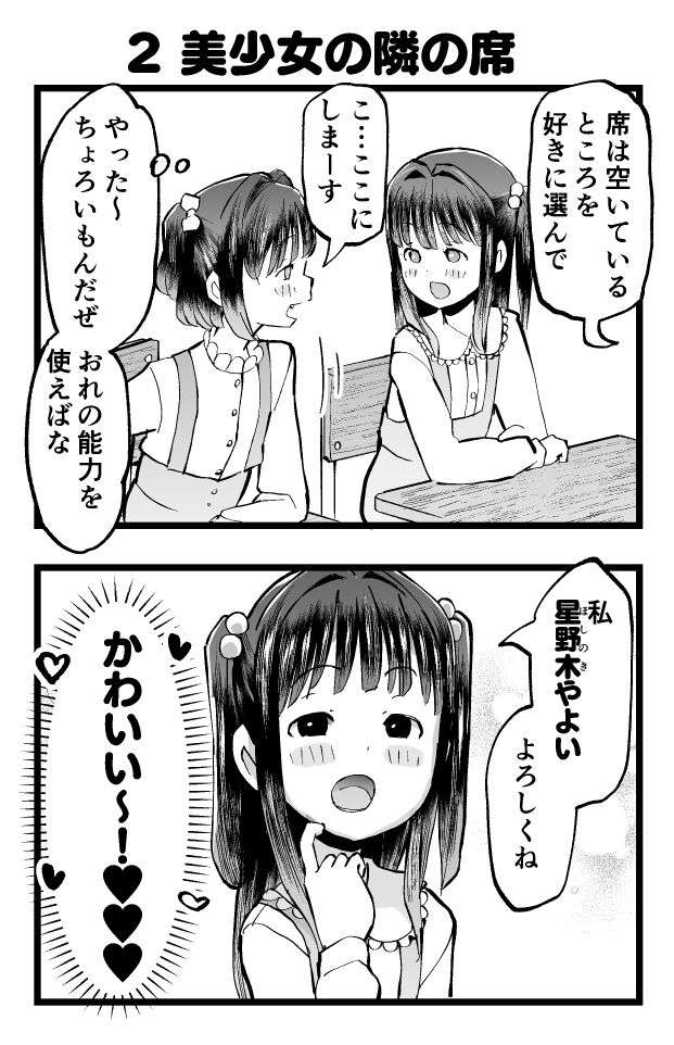 [Kumajiro] Tenkousei wa TS Loli Oji-san [Ongoing]