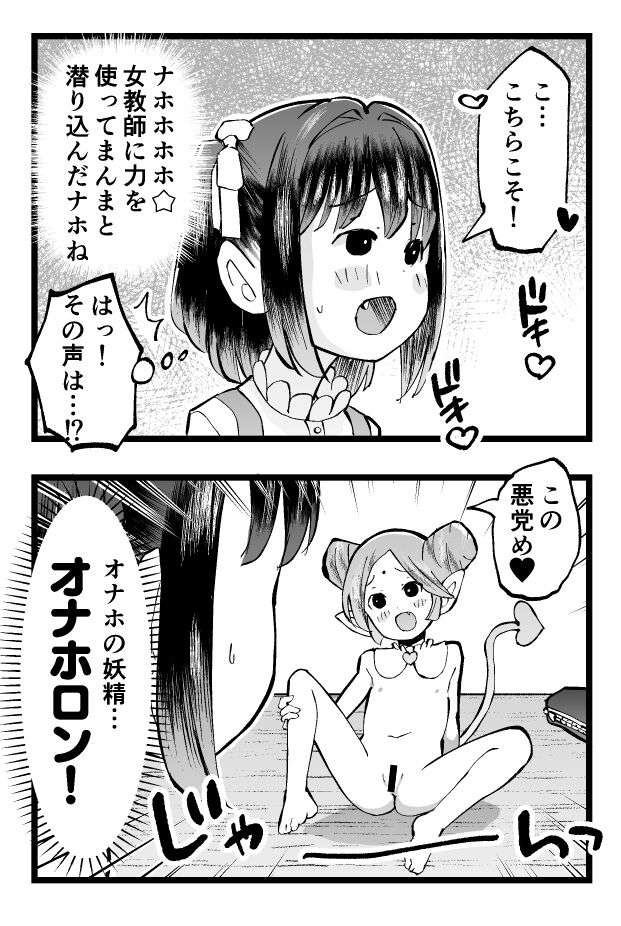 [Kumajiro] Tenkousei wa TS Loli Oji-san [Ongoing]