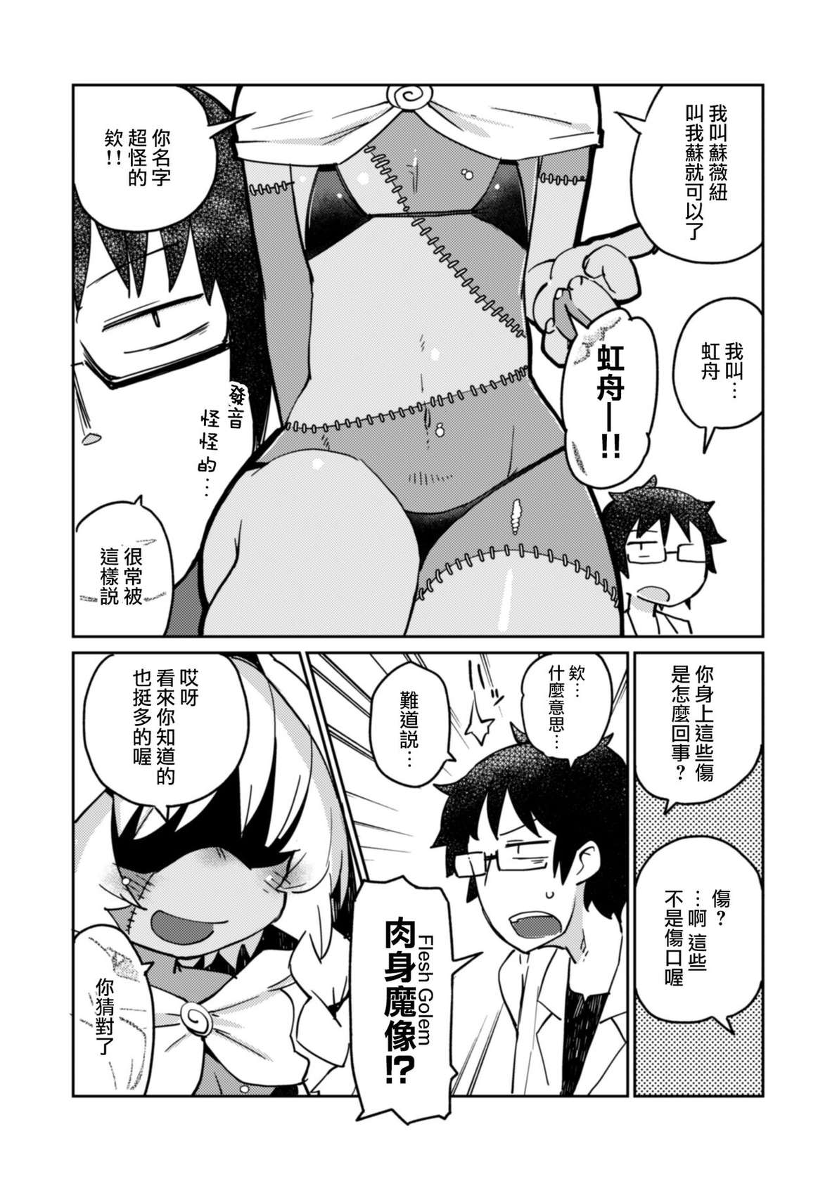 [AstroQube. (masha)] Kouhai no Tangan-chan #4 [Digital] [Chinese] [路过的骑士汉化组]