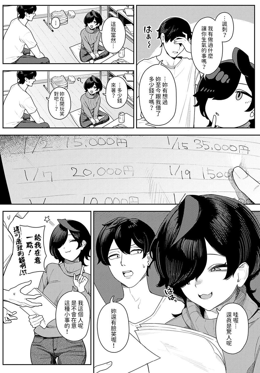 [Ushikani Gassen] Ounuma Kasumi wa Maji no Kasu (COMIC Anthurium 2024-11) [Chinese] [Digital]