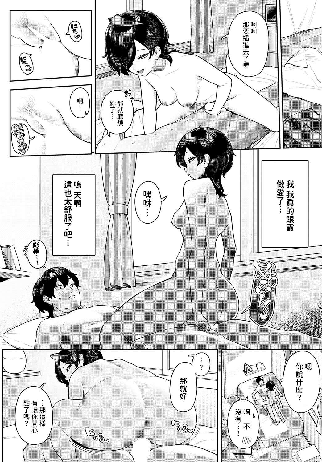 [Ushikani Gassen] Ounuma Kasumi wa Maji no Kasu (COMIC Anthurium 2024-11) [Chinese] [Digital]