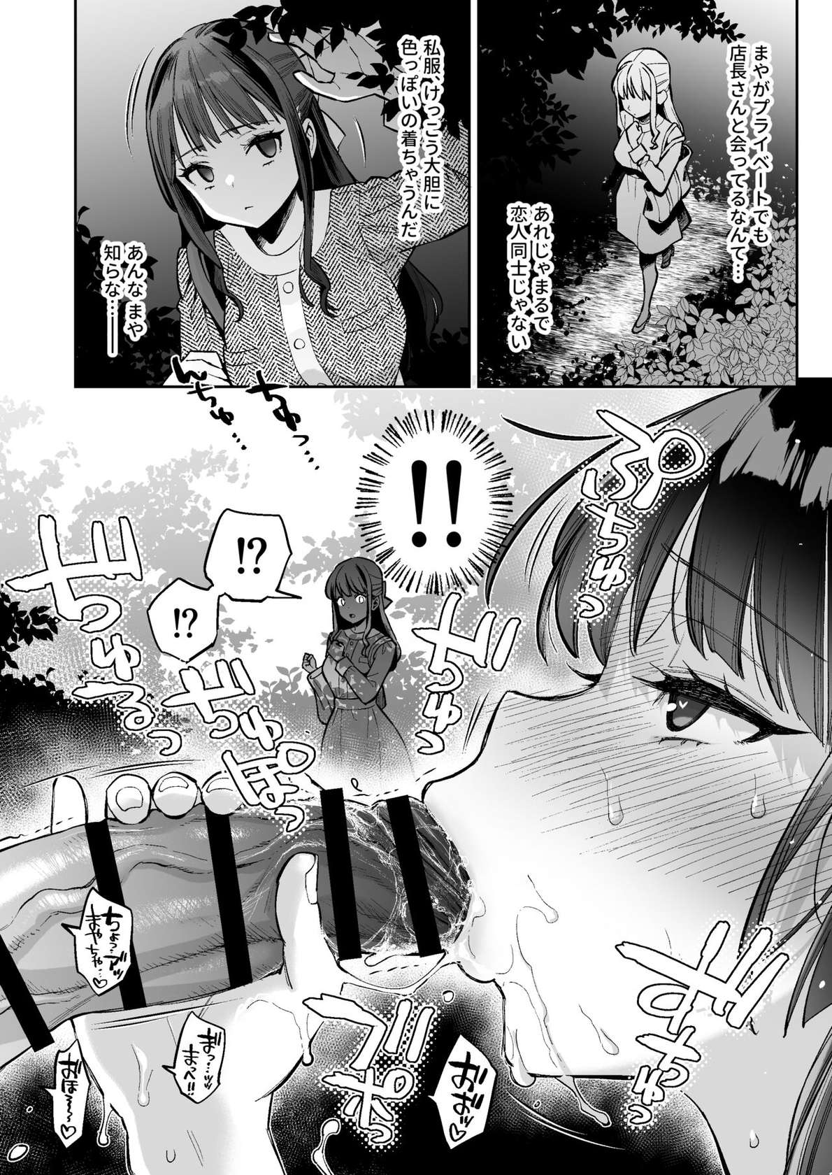 [Guri-chan to Kono Hon (Karube Guri)] Kono Sex wa Engi desu!! 2 [Digital]