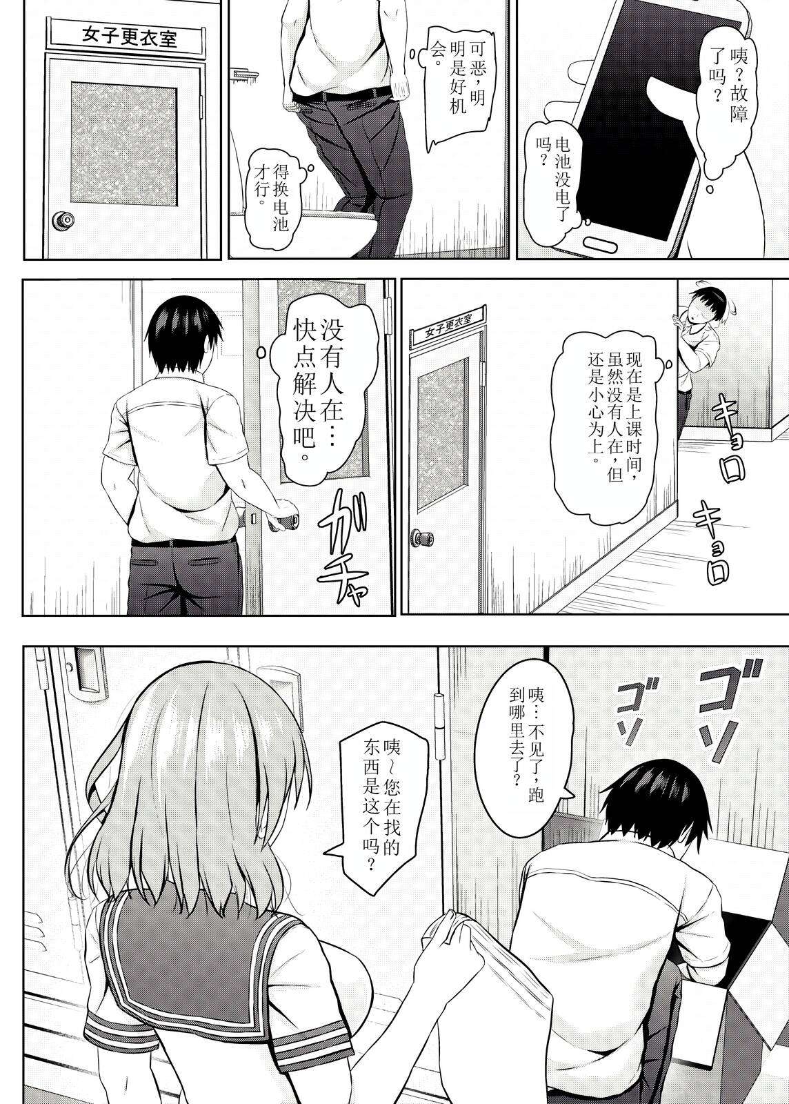 [Akanagi (Aikawa Tatsuki)] Namaiki na jk Kou no Seito ni Saimin o! [Chinese] [萌意永久个人机翻] [Digital]