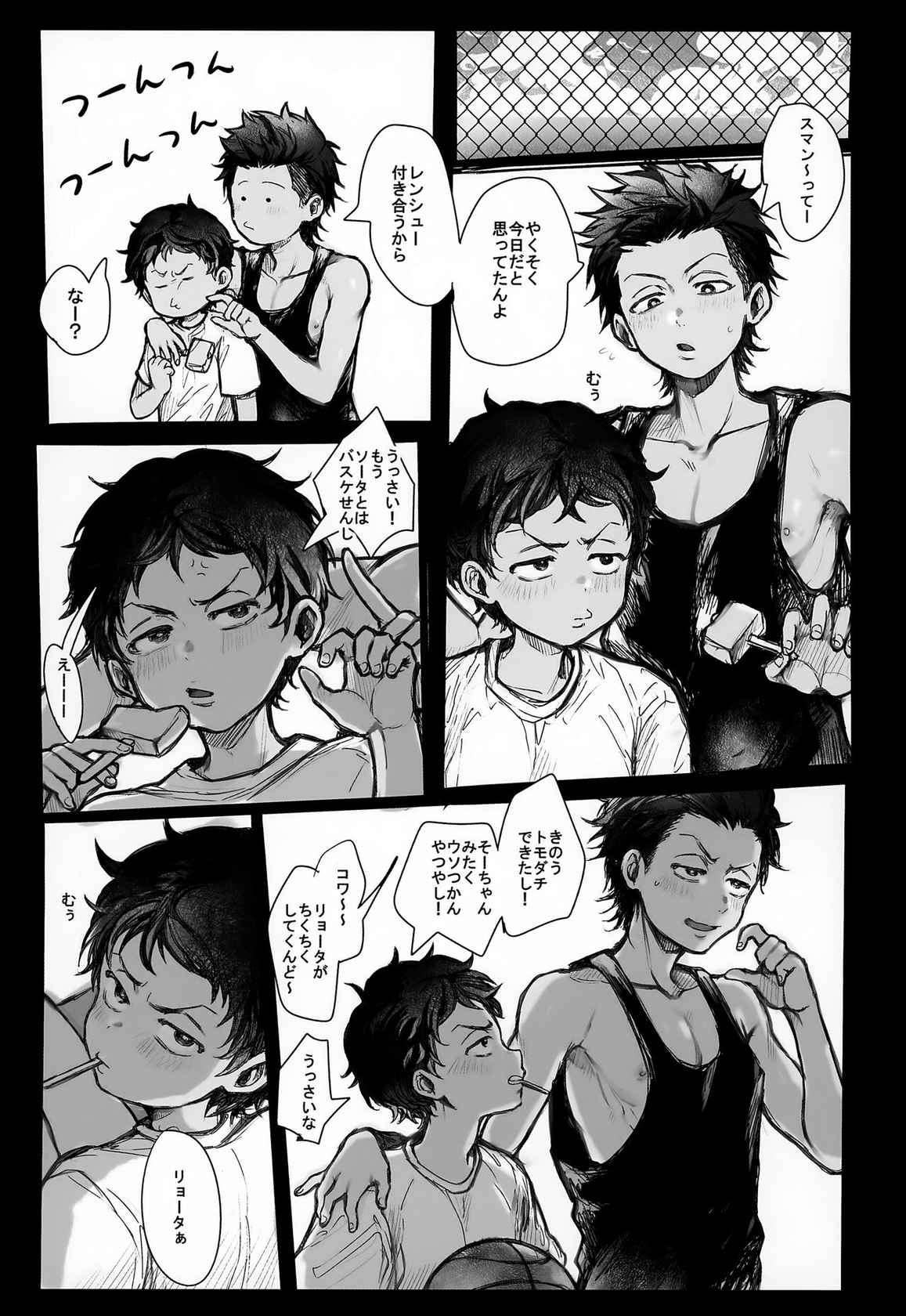 (SPARK18) [Repezen Dosukebe (Ikare Edo Ryokou)] Ryokousaki de Hitomebore Shita Ero Gaki to ru ♡ Zenpen (Slam Dunk)