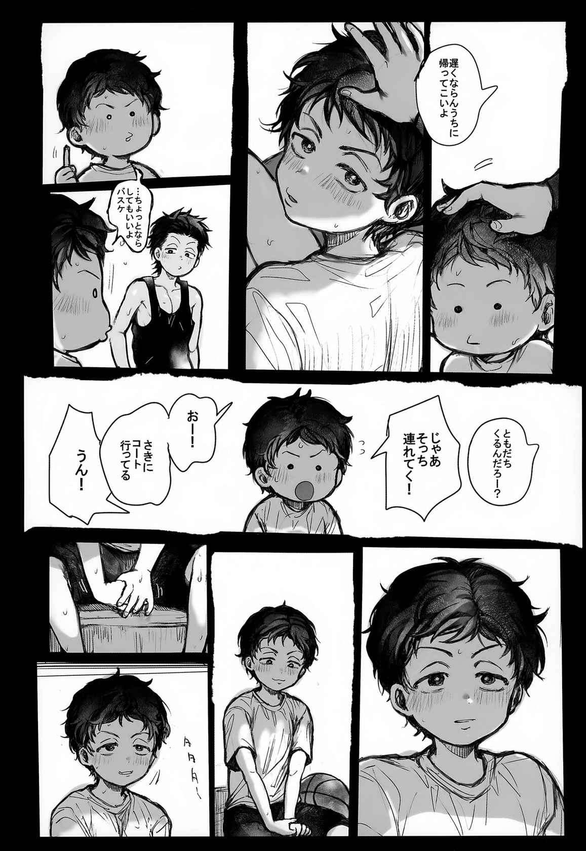 (SPARK18) [Repezen Dosukebe (Ikare Edo Ryokou)] Ryokousaki de Hitomebore Shita Ero Gaki to ru ♡ Zenpen (Slam Dunk)