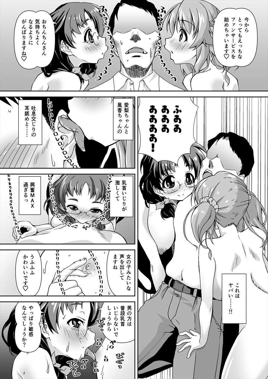 [Mado no Kuchibue Fuki (Madae Thor)] Asano Fuka x Totoki Airi Fan Otaku Houmon 2 (THE IDOLM@STER CINDERELLA GIRLS) [Digital]