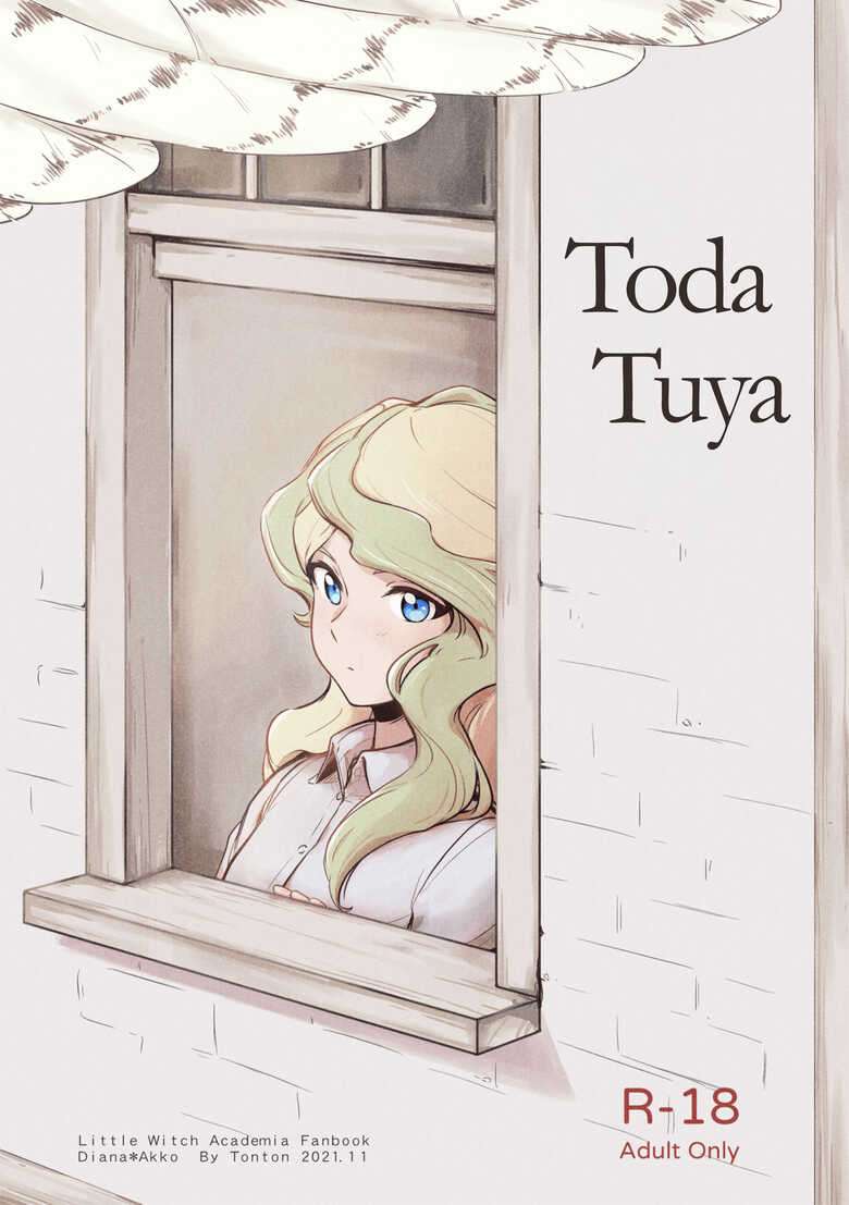 [西宿舍洗衣間 (Tonton)] Dōu Nǐ | Toda Tuya [Digital] [Spanish] [Mister Nugget]