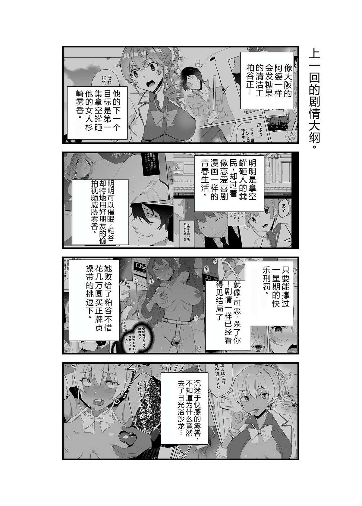 [Waffle Doumeiken (Tanaka Decilitre)] Saimin Youmuin CASE.03 Serizawa Maho no Warui Yume [Chinese] [萌意永久机翻] [Digital]