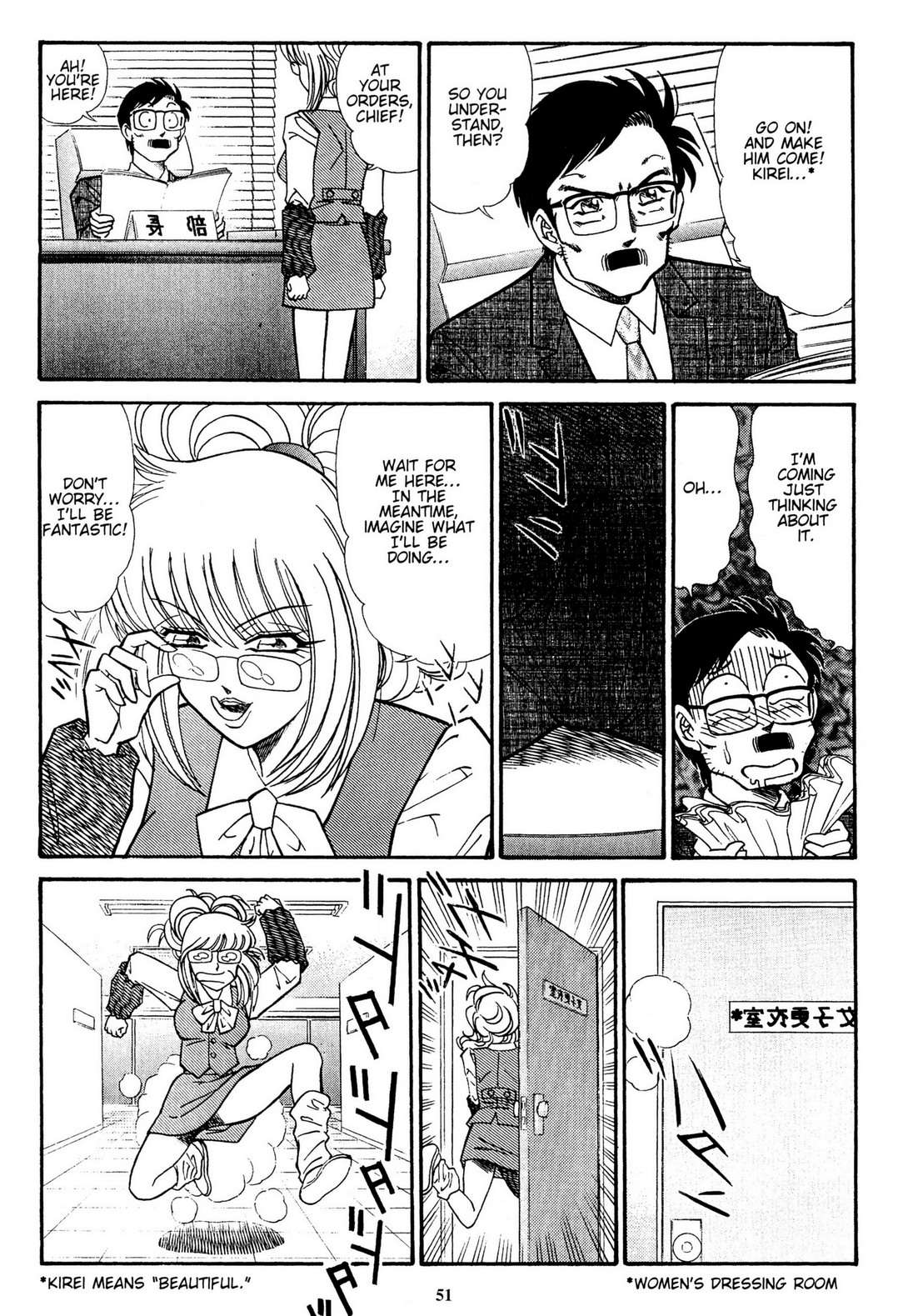 [Inui Haruka] Stories from Sizzle Comix #38-41