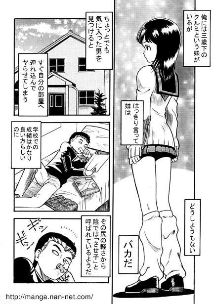 [Ikamatsu] Onichan's Sexual Training