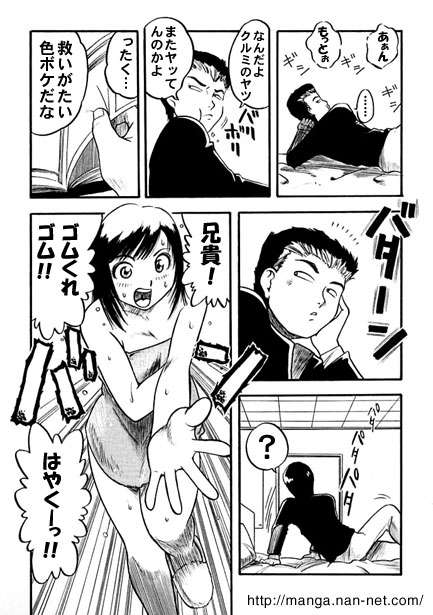 [Ikamatsu] Onichan's Sexual Training