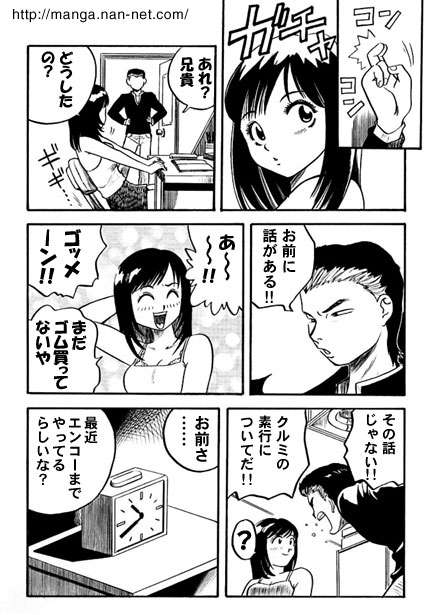 [Ikamatsu] Onichan's Sexual Training