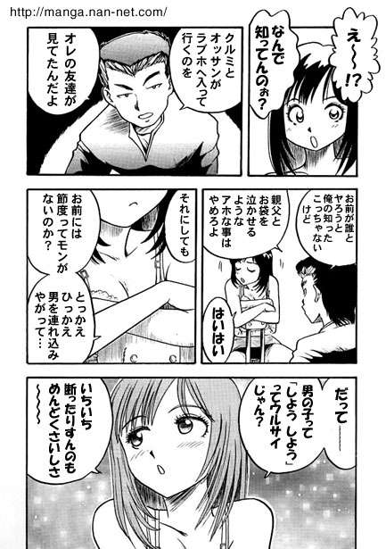 [Ikamatsu] Onichan's Sexual Training