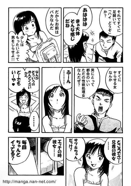 [Ikamatsu] Onichan's Sexual Training