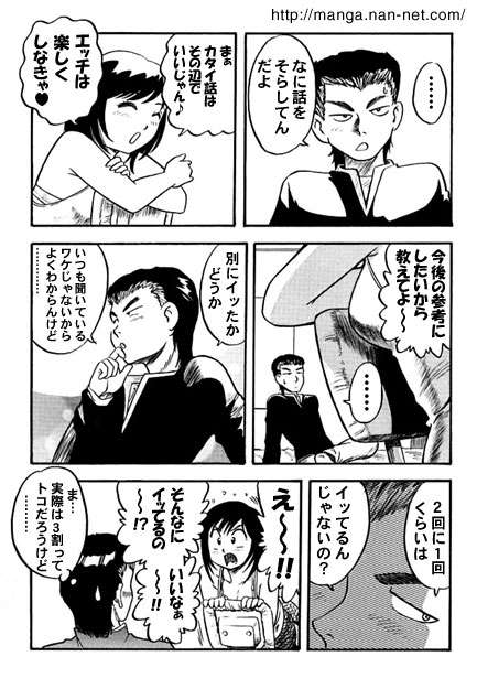 [Ikamatsu] Onichan's Sexual Training