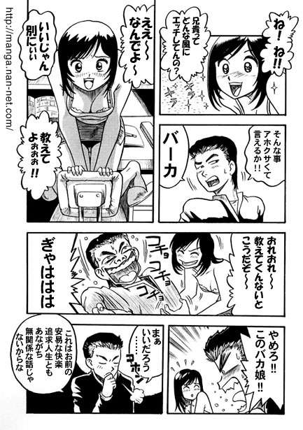 [Ikamatsu] Onichan's Sexual Training