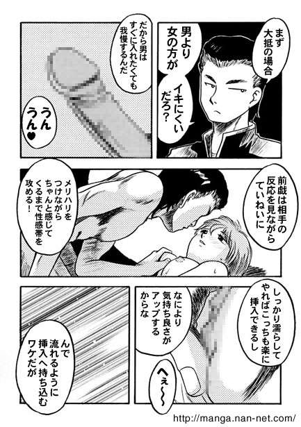 [Ikamatsu] Onichan's Sexual Training