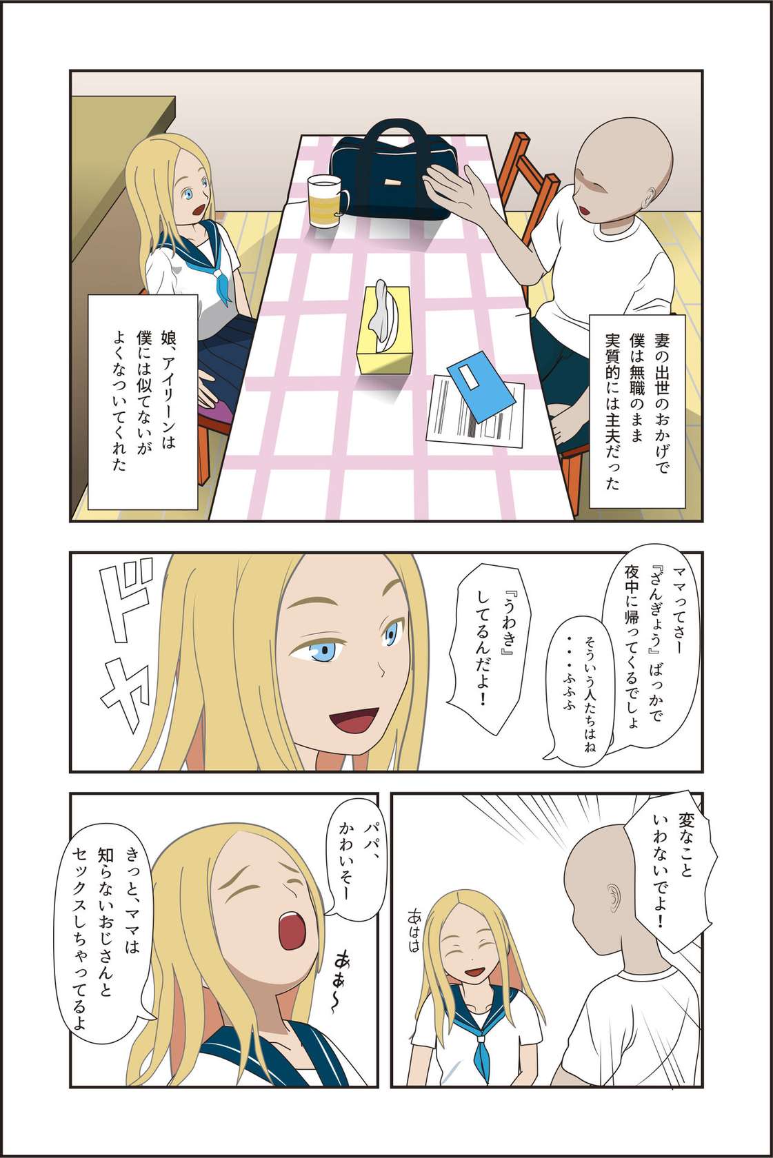 [ぶっちゃ メモリー] アイリーン