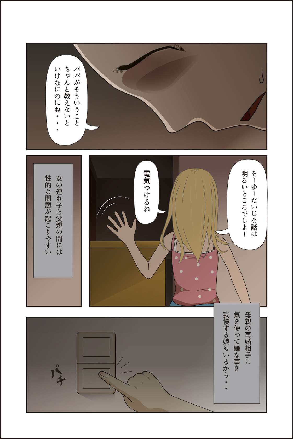 [ぶっちゃ メモリー] アイリーン