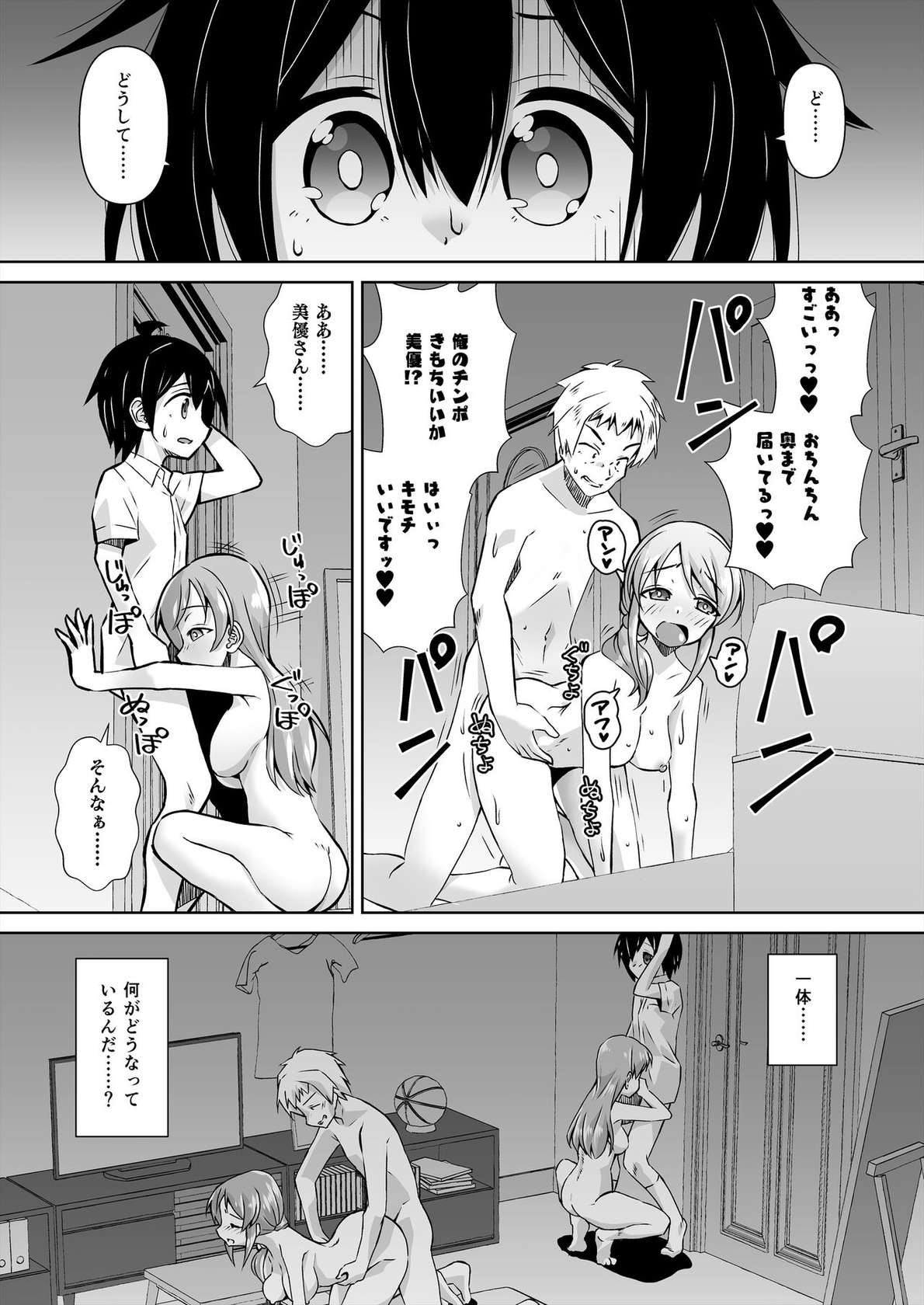 [Mado no Kuchibue Fuki (Madae Thor)] Mifune Miyu x Nitta Minami Fan Otaku Houmon 3 (THE IDOLM@STER CINDERELLA GIRLS) [Digital]