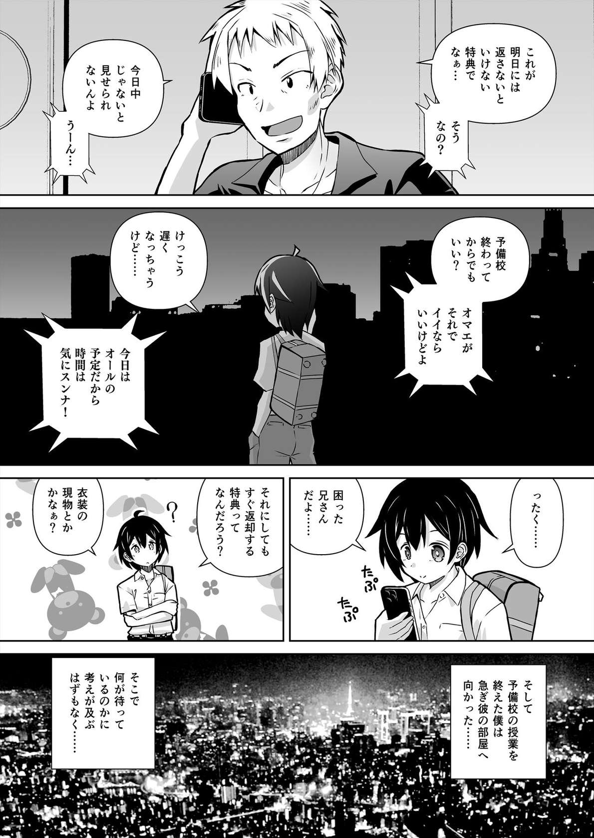 [Mado no Kuchibue Fuki (Madae Thor)] Mifune Miyu x Nitta Minami Fan Otaku Houmon 3 (THE IDOLM@STER CINDERELLA GIRLS) [Digital]