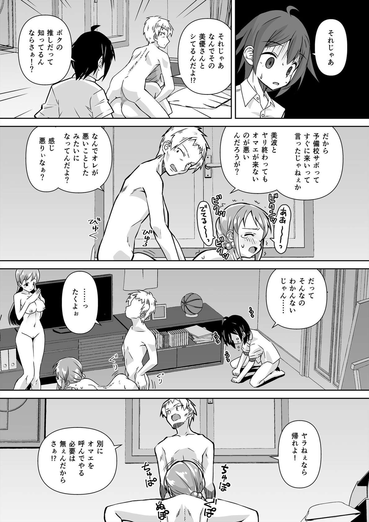 [Mado no Kuchibue Fuki (Madae Thor)] Mifune Miyu x Nitta Minami Fan Otaku Houmon 3 (THE IDOLM@STER CINDERELLA GIRLS) [Digital]