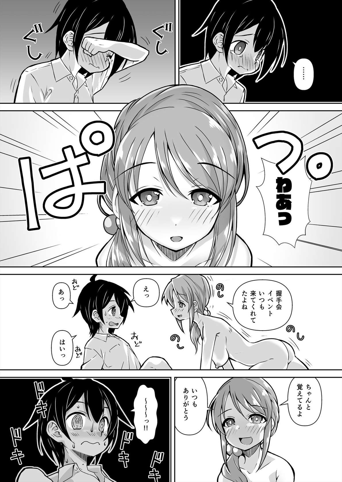 [Mado no Kuchibue Fuki (Madae Thor)] Mifune Miyu x Nitta Minami Fan Otaku Houmon 3 (THE IDOLM@STER CINDERELLA GIRLS) [Digital]