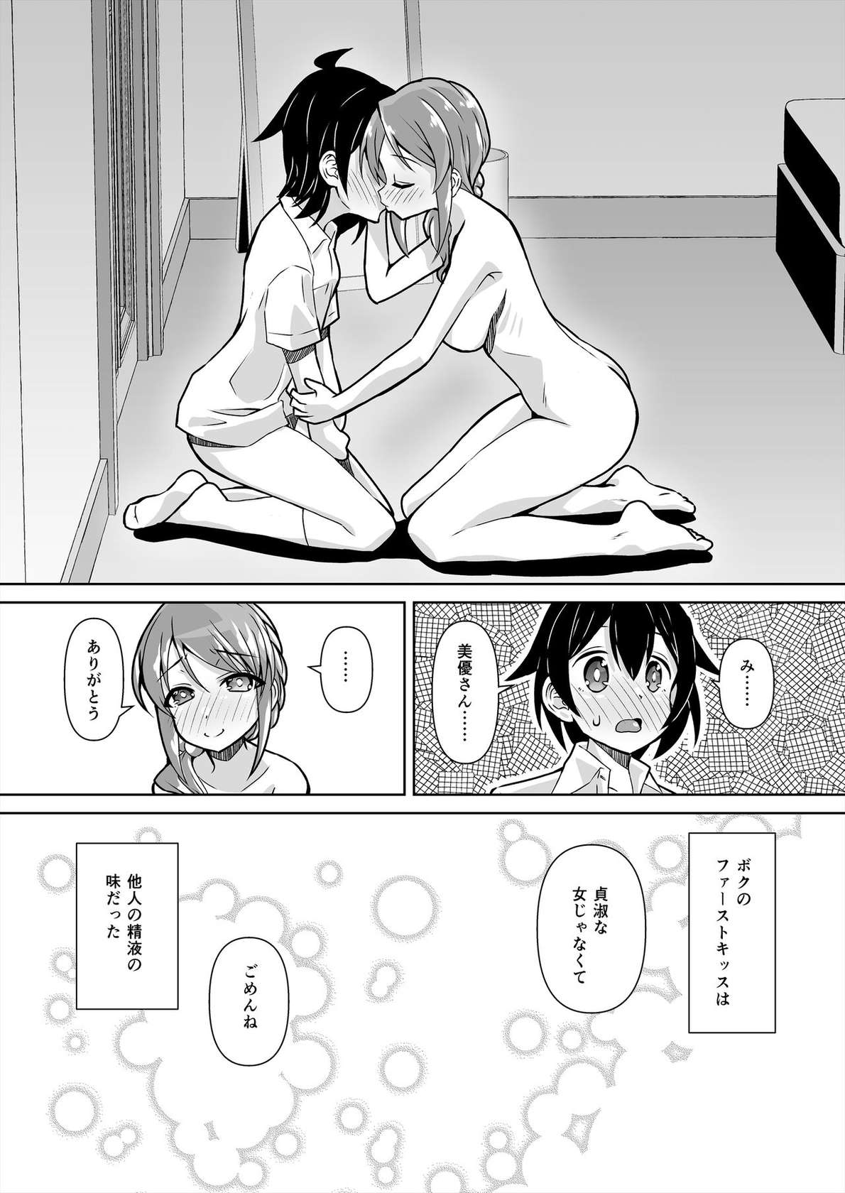 [Mado no Kuchibue Fuki (Madae Thor)] Mifune Miyu x Nitta Minami Fan Otaku Houmon 3 (THE IDOLM@STER CINDERELLA GIRLS) [Digital]