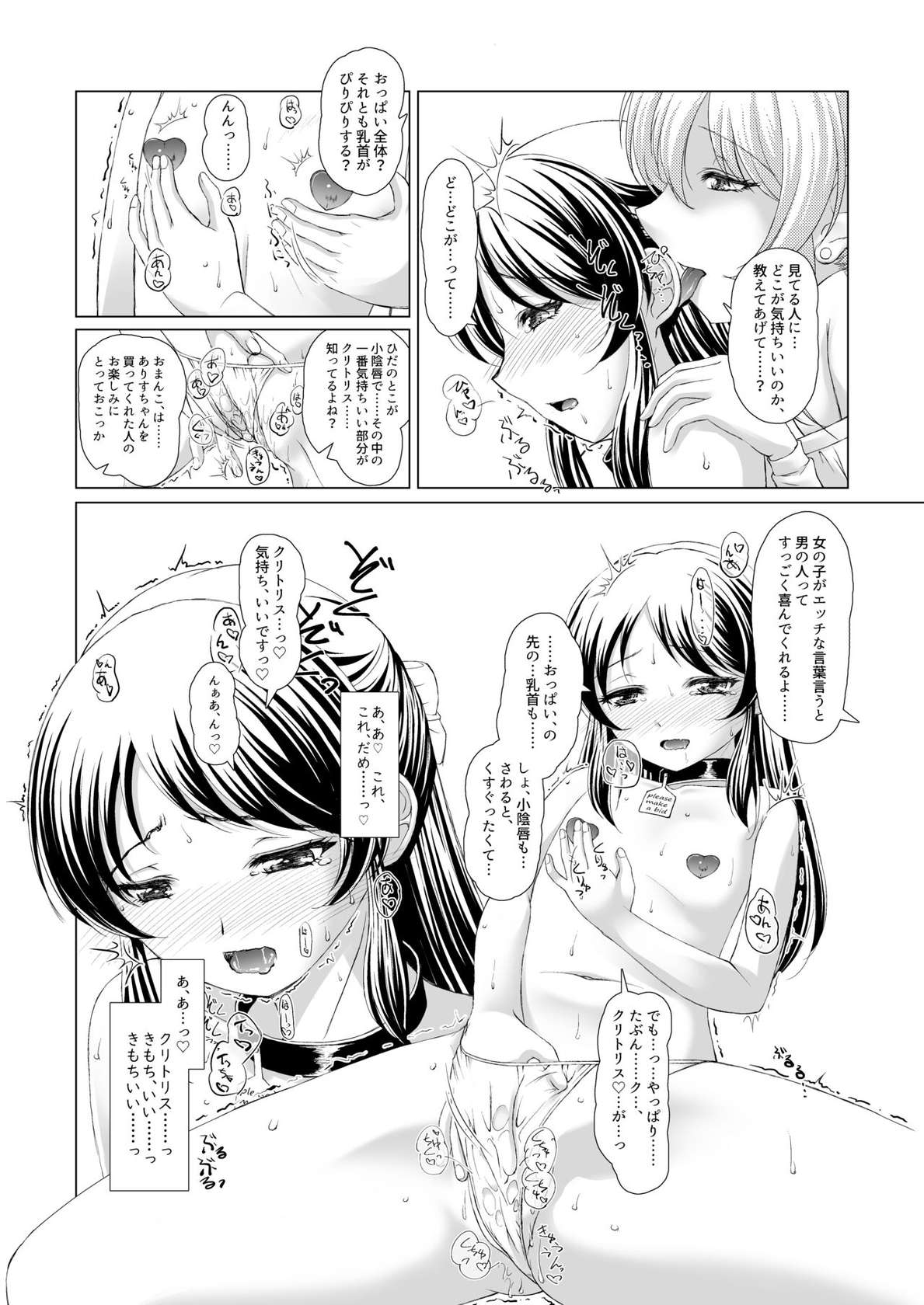 [Nakano Kinzan (Kinbara 1099)] ARISU'S ADVENTURES IN LUSTFULL@ND. lesson 2 (THE IDOLM@STER CINDERELLA GIRLS) [Digital]