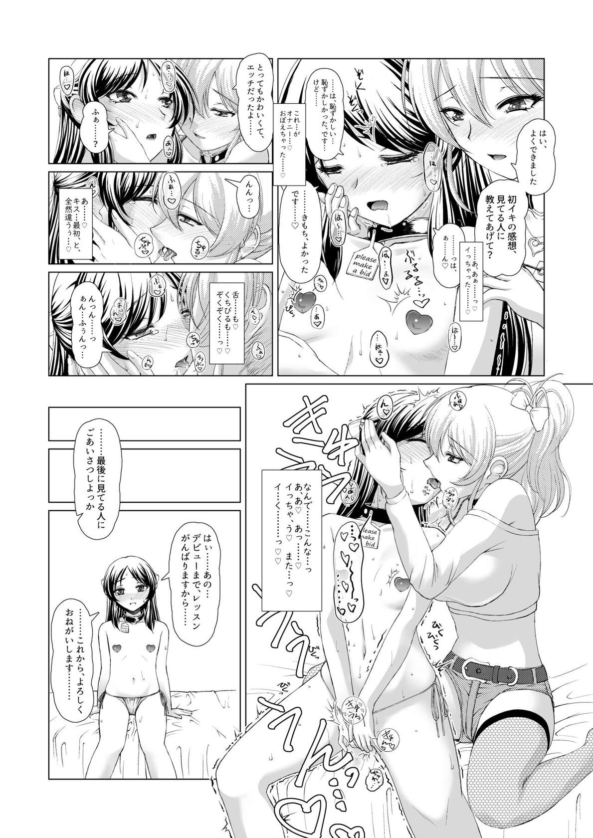 [Nakano Kinzan (Kinbara 1099)] ARISU'S ADVENTURES IN LUSTFULL@ND. lesson 2 (THE IDOLM@STER CINDERELLA GIRLS) [Digital]