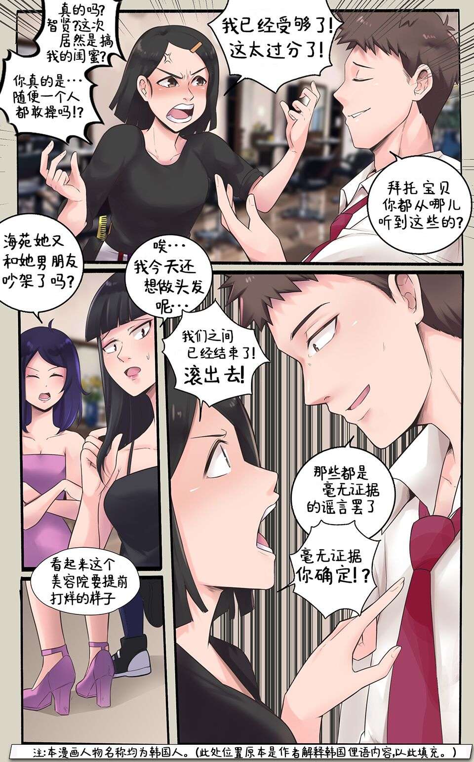 [MeowWithMe] Girlfriend Revenge [Chinese]