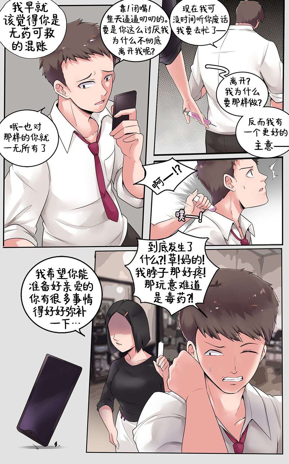 [MeowWithMe] Girlfriend Revenge [Chinese]