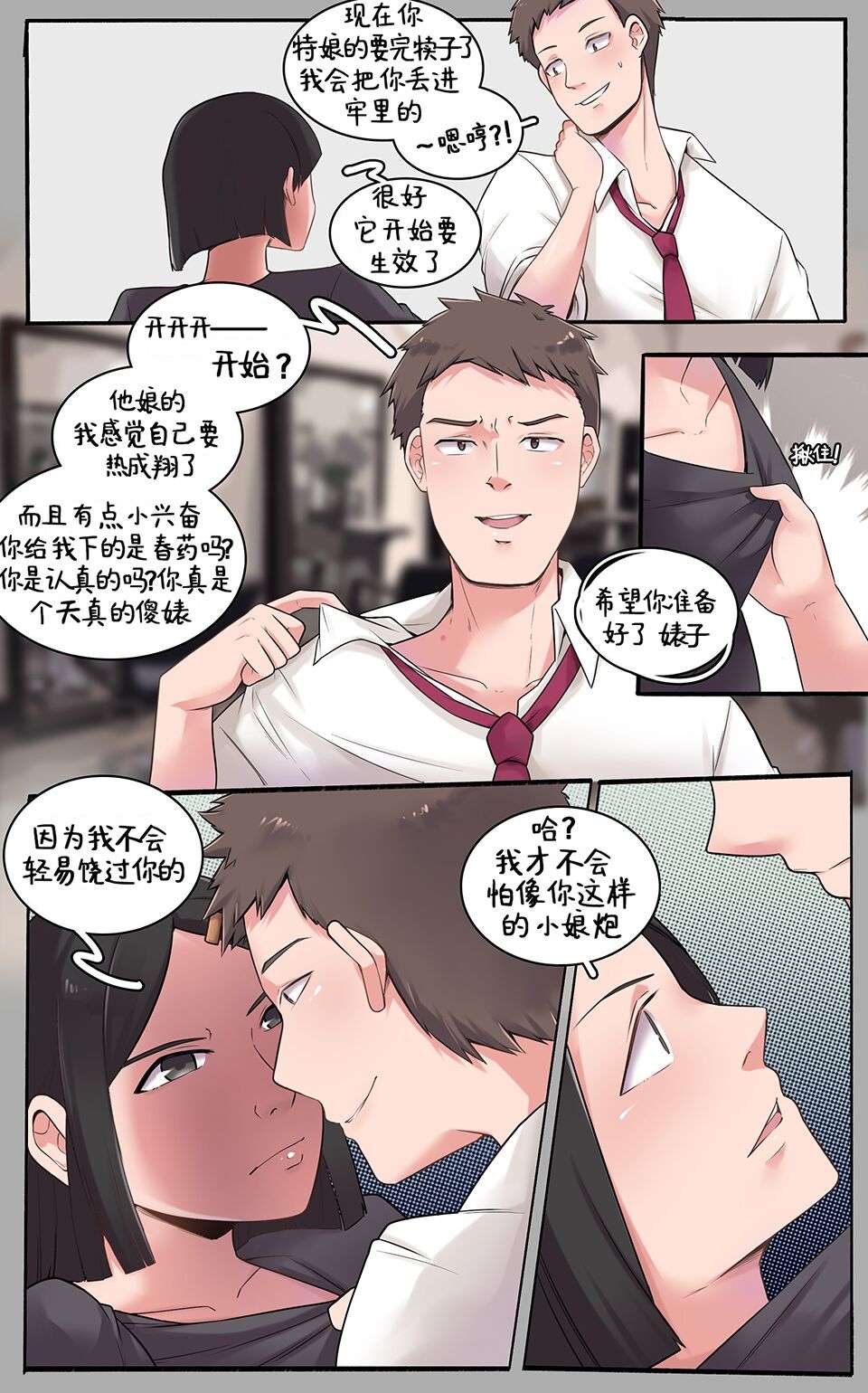 [MeowWithMe] Girlfriend Revenge [Chinese]