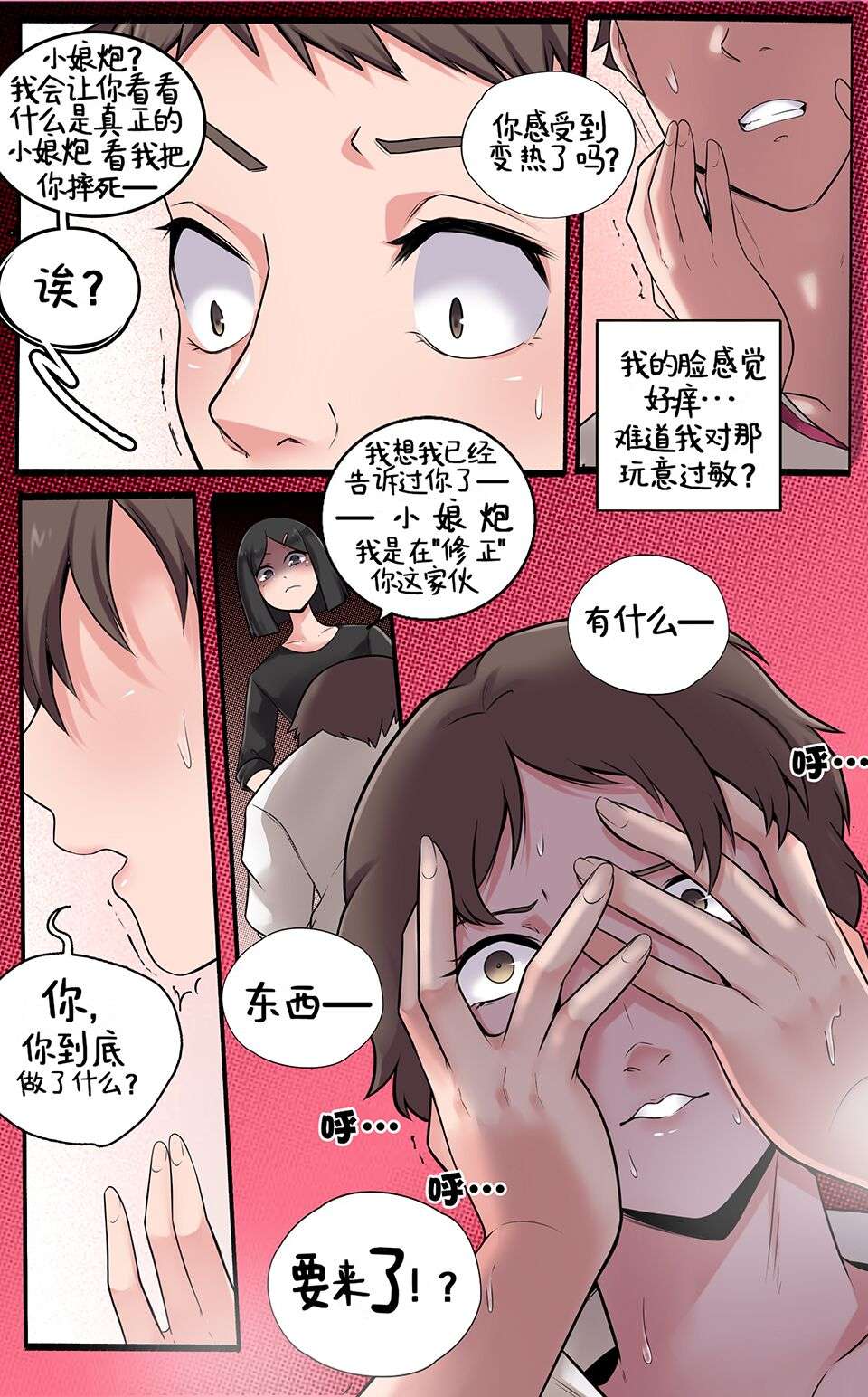 [MeowWithMe] Girlfriend Revenge [Chinese]