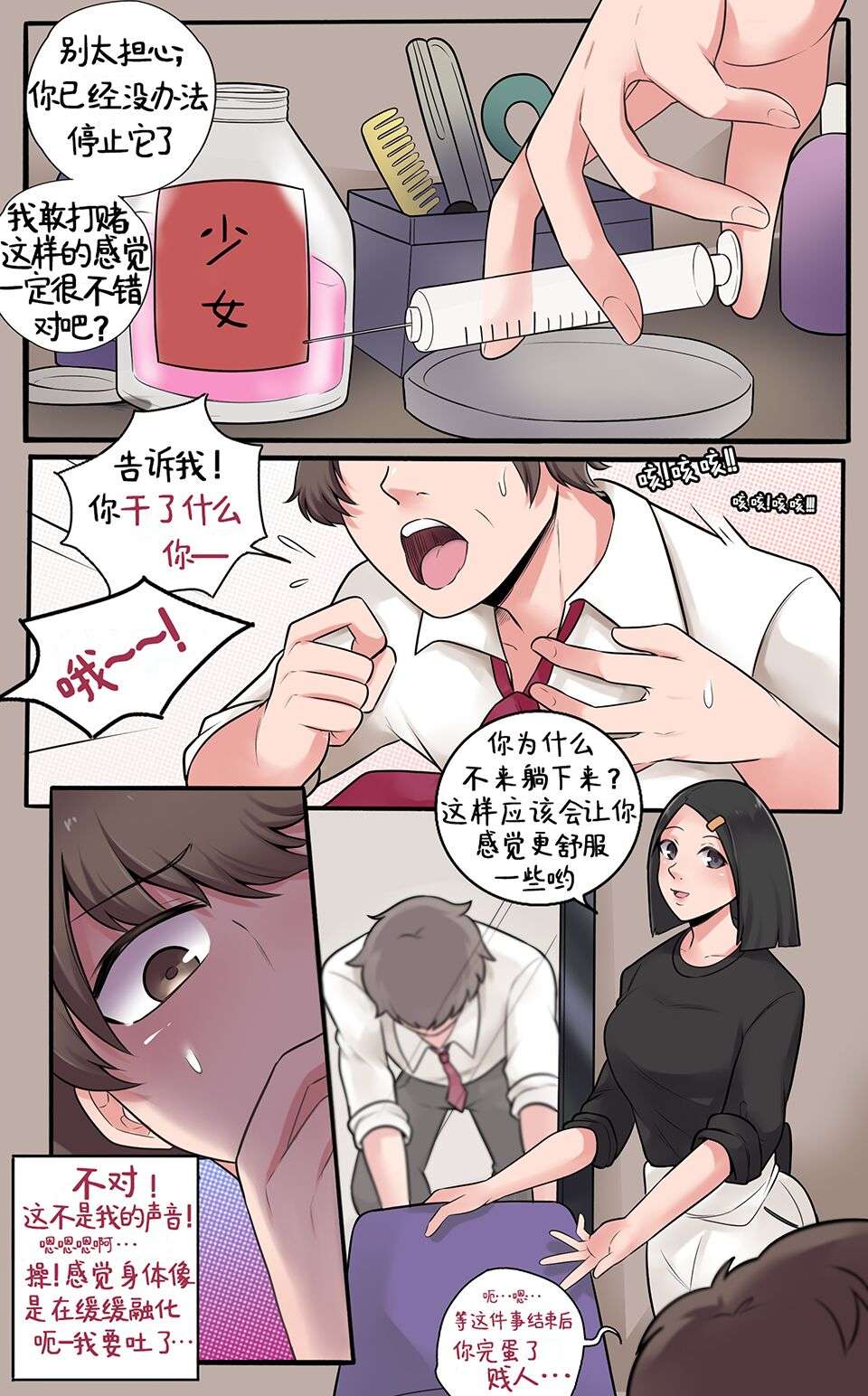 [MeowWithMe] Girlfriend Revenge [Chinese]