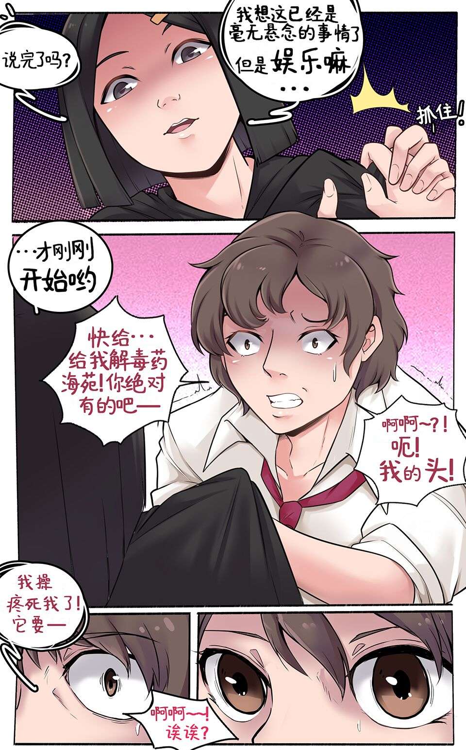 [MeowWithMe] Girlfriend Revenge [Chinese]