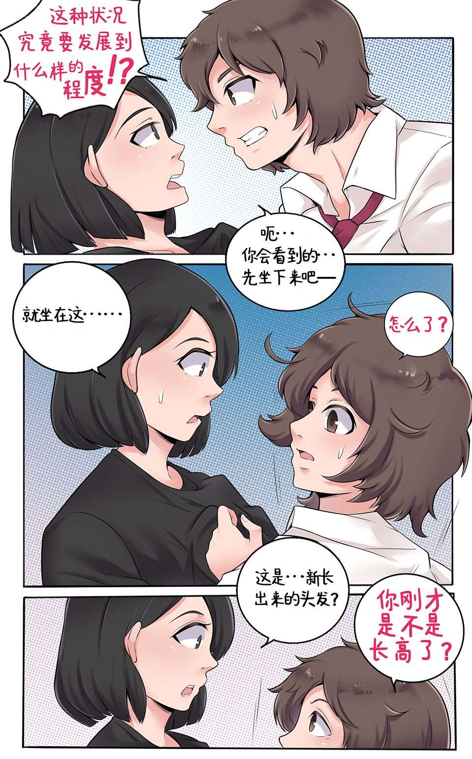 [MeowWithMe] Girlfriend Revenge [Chinese]