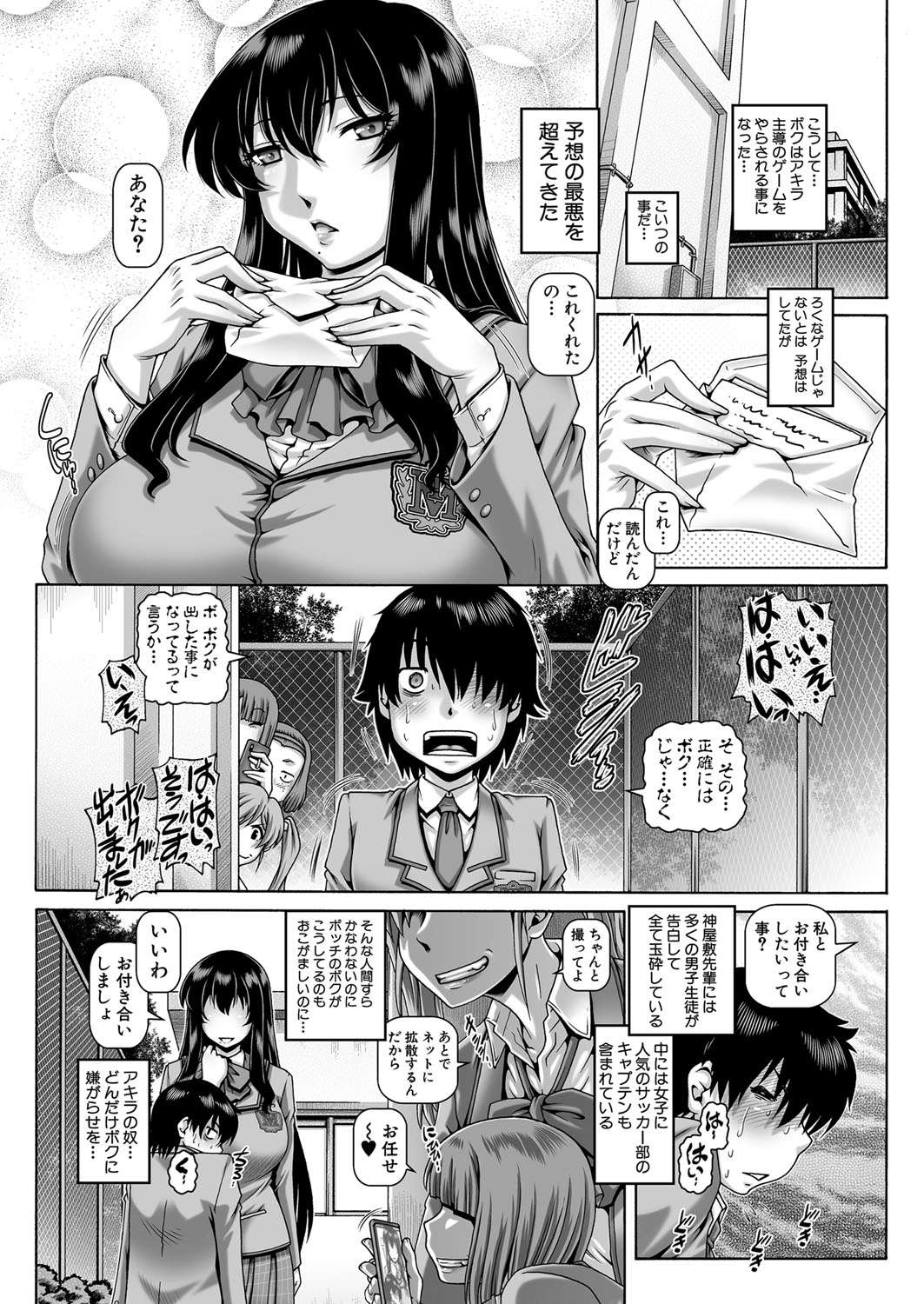 [TYPE.90] Bocchi-sama no Nikuhime Ch.1-5