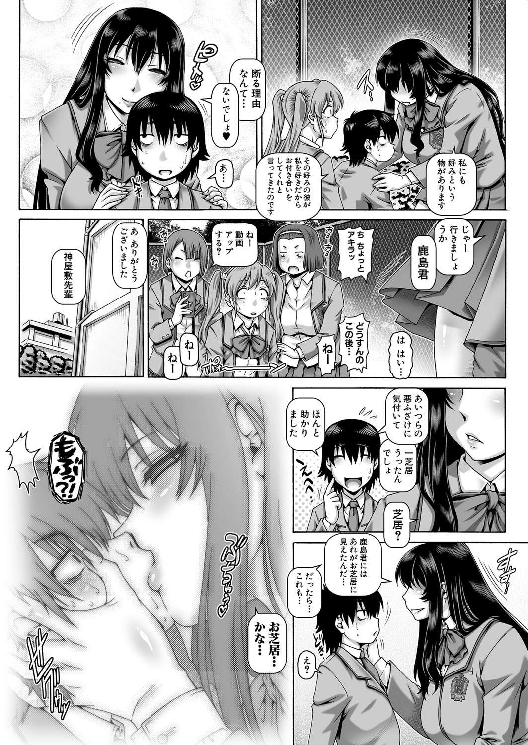 [TYPE.90] Bocchi-sama no Nikuhime Ch.1-5